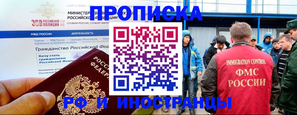 регистрация в Хабаровском крае