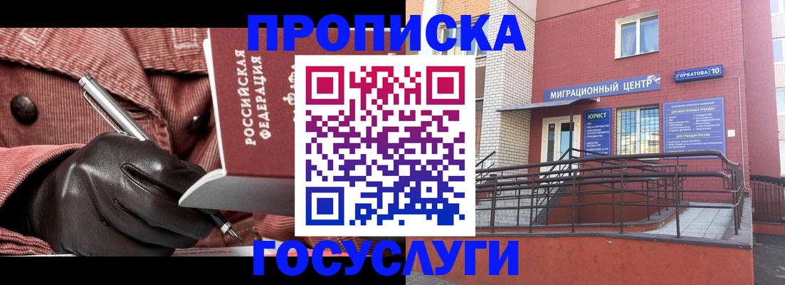 временная регистрация госуслуги в Хабаровском крае