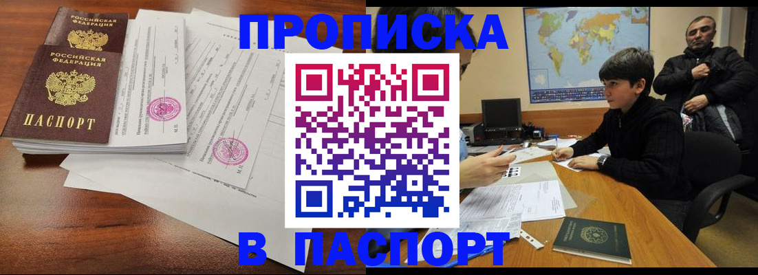 временная регистрация адрес в Хабаровском крае