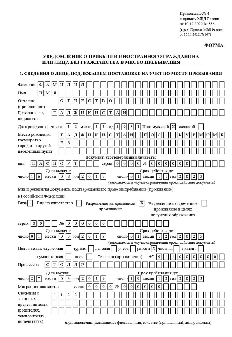временная регистрация в Хабаровском крае временная регистрация в Хабаровском крае